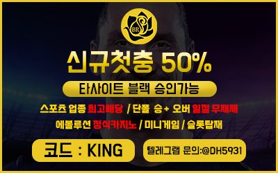 토지노사이트